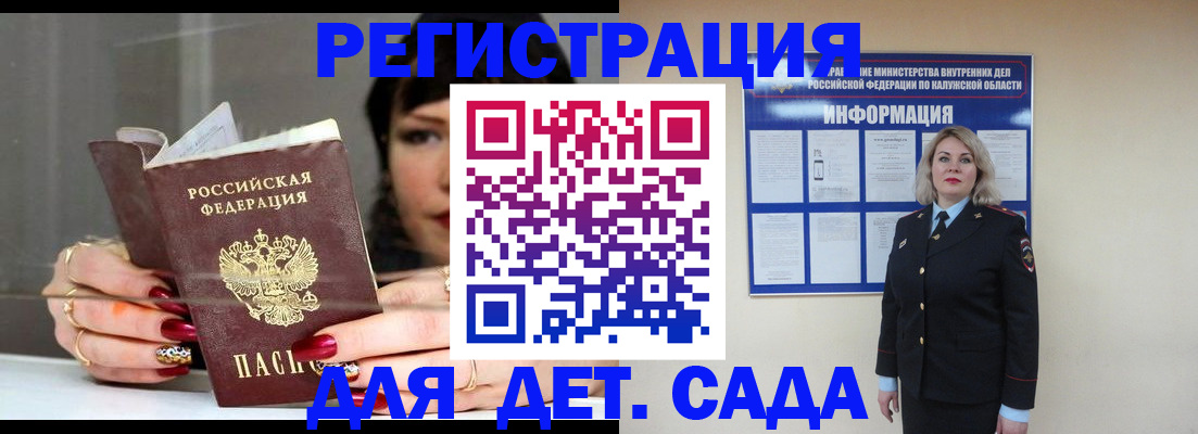 временная регистрация для школы в Катайске